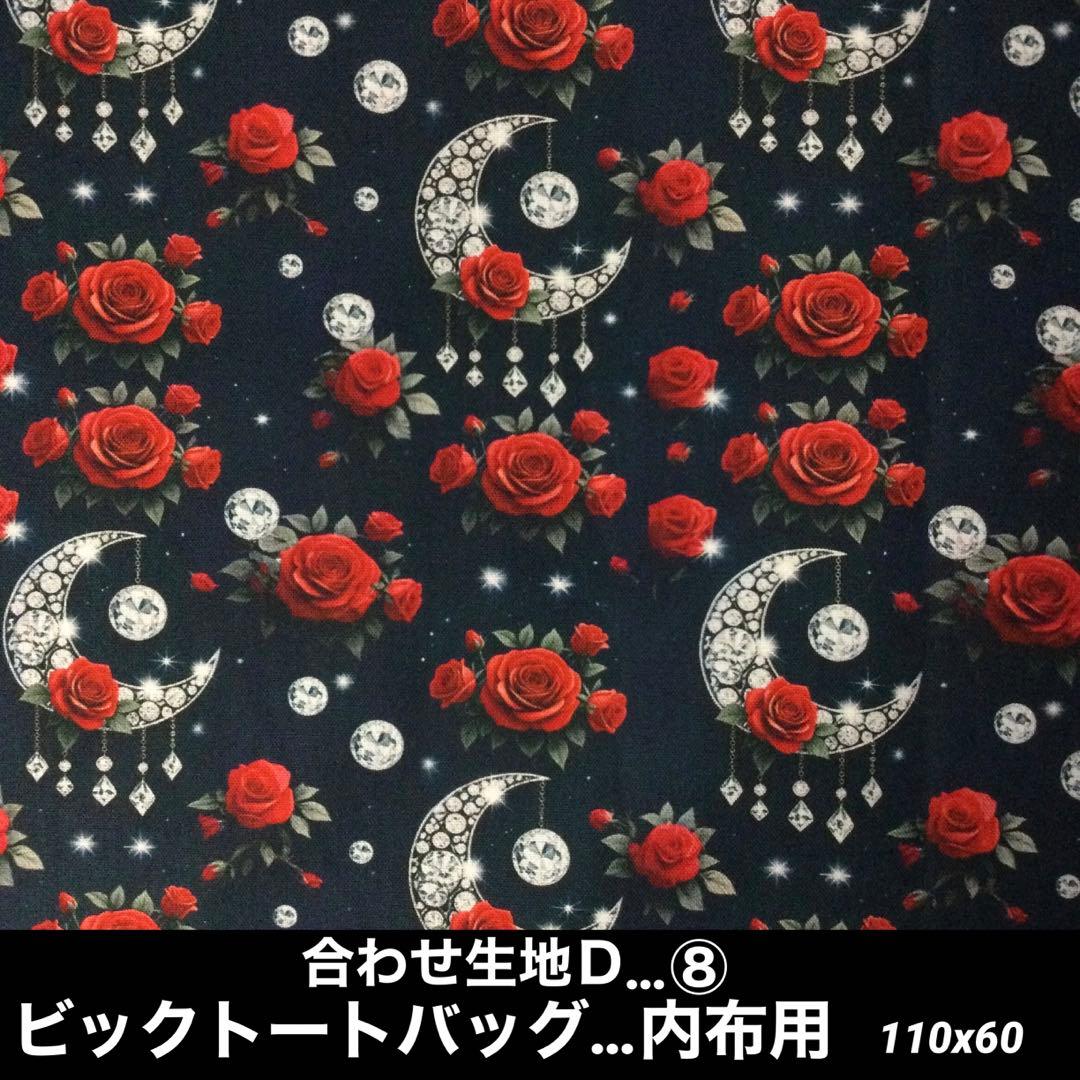 キスマイコ☆様❣️生地ページ