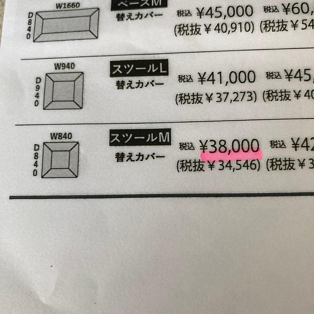【カバー】マルイチセーリング　グラード　スツールMサイズ　1人がけソファ
