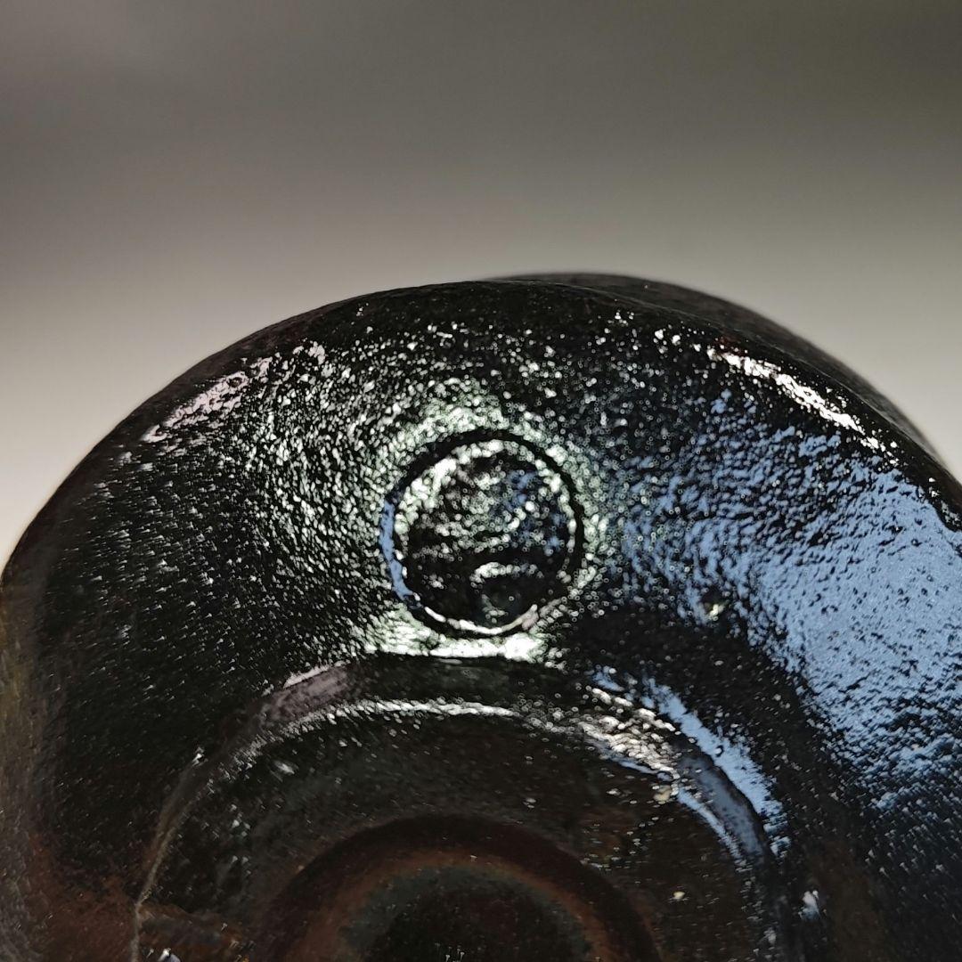 イ739 茶碗『鷹ケ峰窯　寿山作』『黒茶碗　仕覆付』『久田宗也（尋牛斎）極箱』