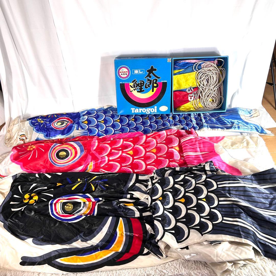 東レ　ピカピカ　太郎鯉　王者の風格　当時物　サイズ4