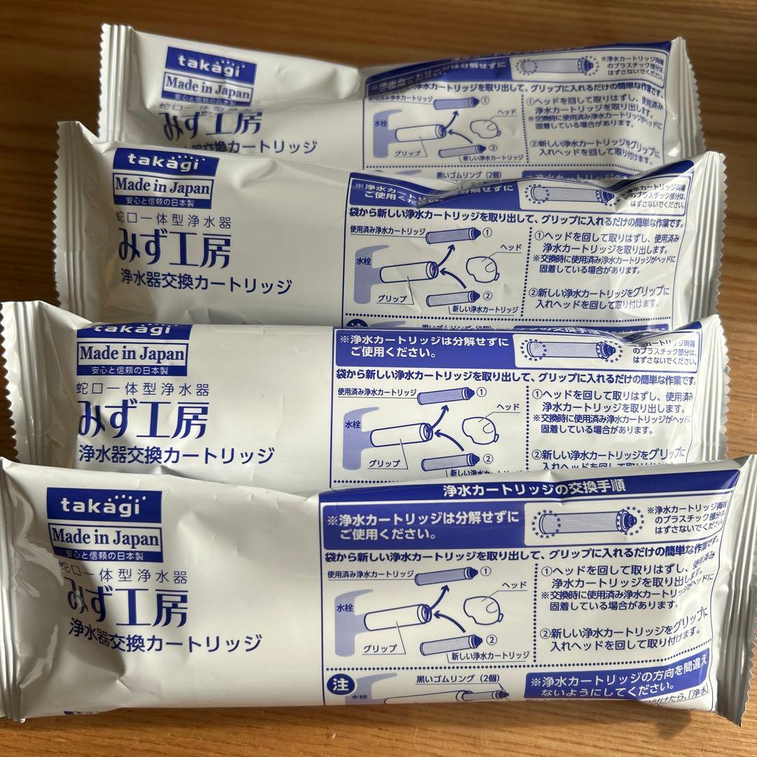 takagi 浄水器交換カートリッジ JC0032ST