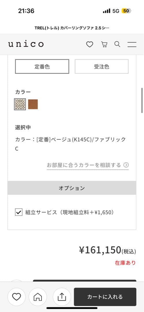 okoshiteさん専用TREL(トレル) カバーリングソファ 2.5シーター