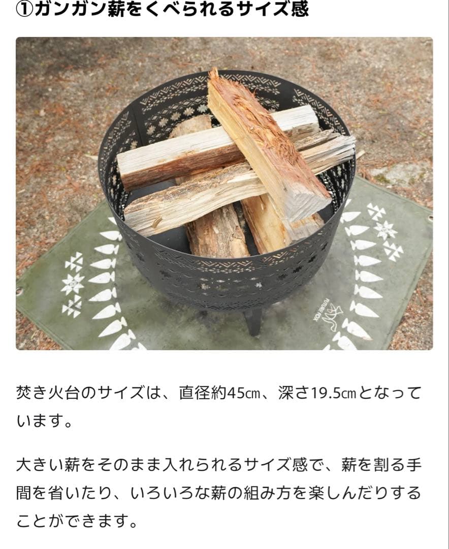 FUTURE FOX ナバホ柄 焚き火台 未使用品