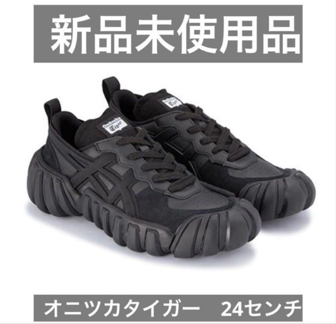 箱付き　新品未使用品　オニツカタイガー　DENTIGRE LS 黒　24センチ