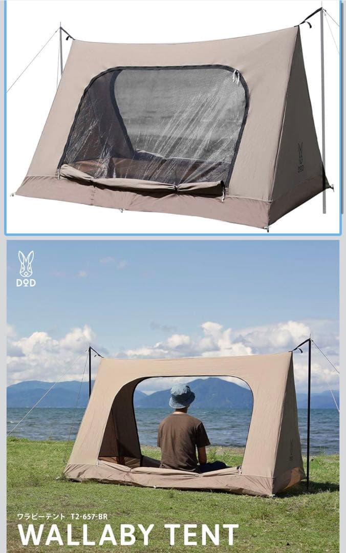 DOD WALLABY TENT グランドシート コンパクトタープポールセット