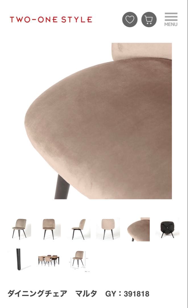 【週末セール限定】ダイニングテーブル+チェア4脚