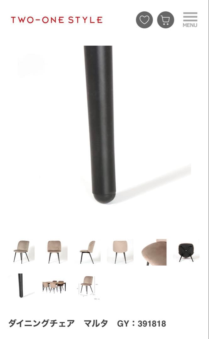 【週末セール限定】ダイニングテーブル+チェア4脚