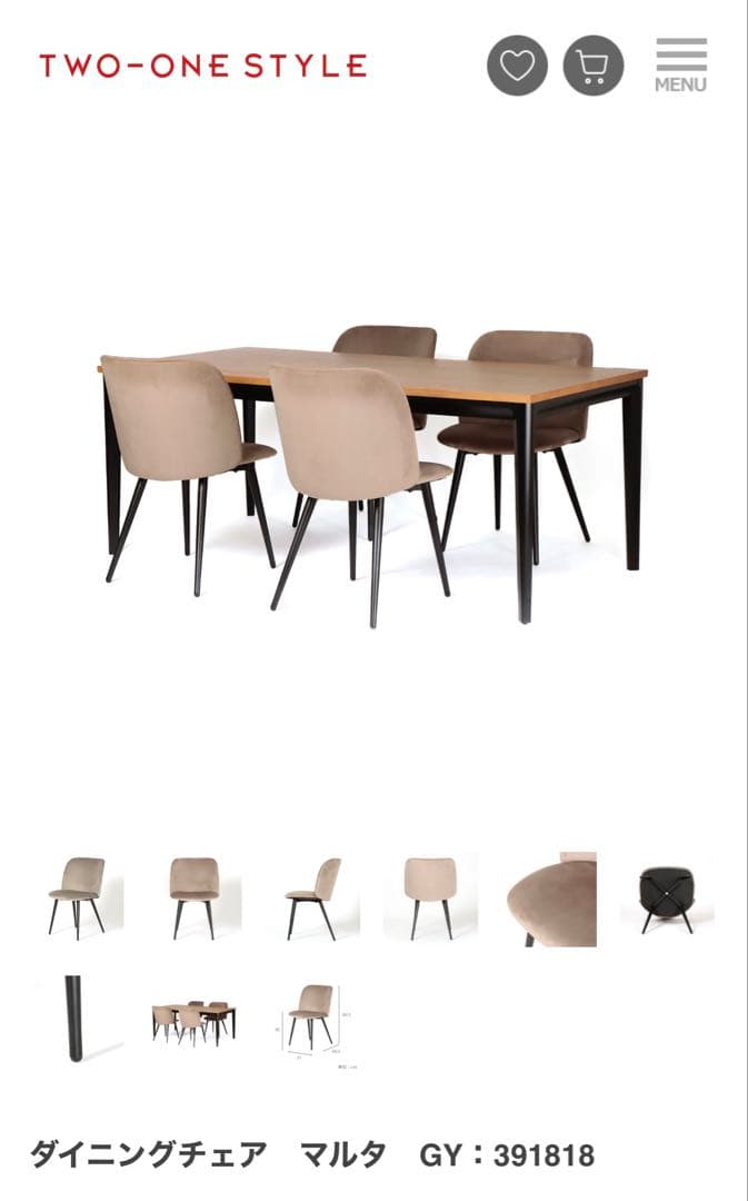 【週末セール限定】ダイニングテーブル+チェア4脚