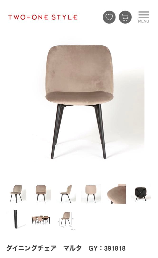 【週末セール限定】ダイニングテーブル+チェア4脚