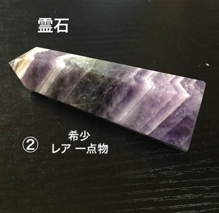 霊石 レア 希少一点物 人生成功のエネルギーを貴女様に… ※魂入れ有・占い無し
