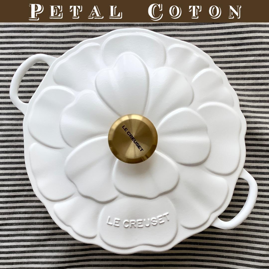 【ルクルーゼジャポン正規品】ペタルレリーフ ビュッフェキャセロール コットン