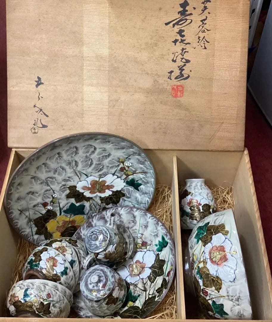 P 箱入　未使用　芙蓉絵　浅見五郎助　器セット　大鉢　大皿　小鉢　5客　箱入