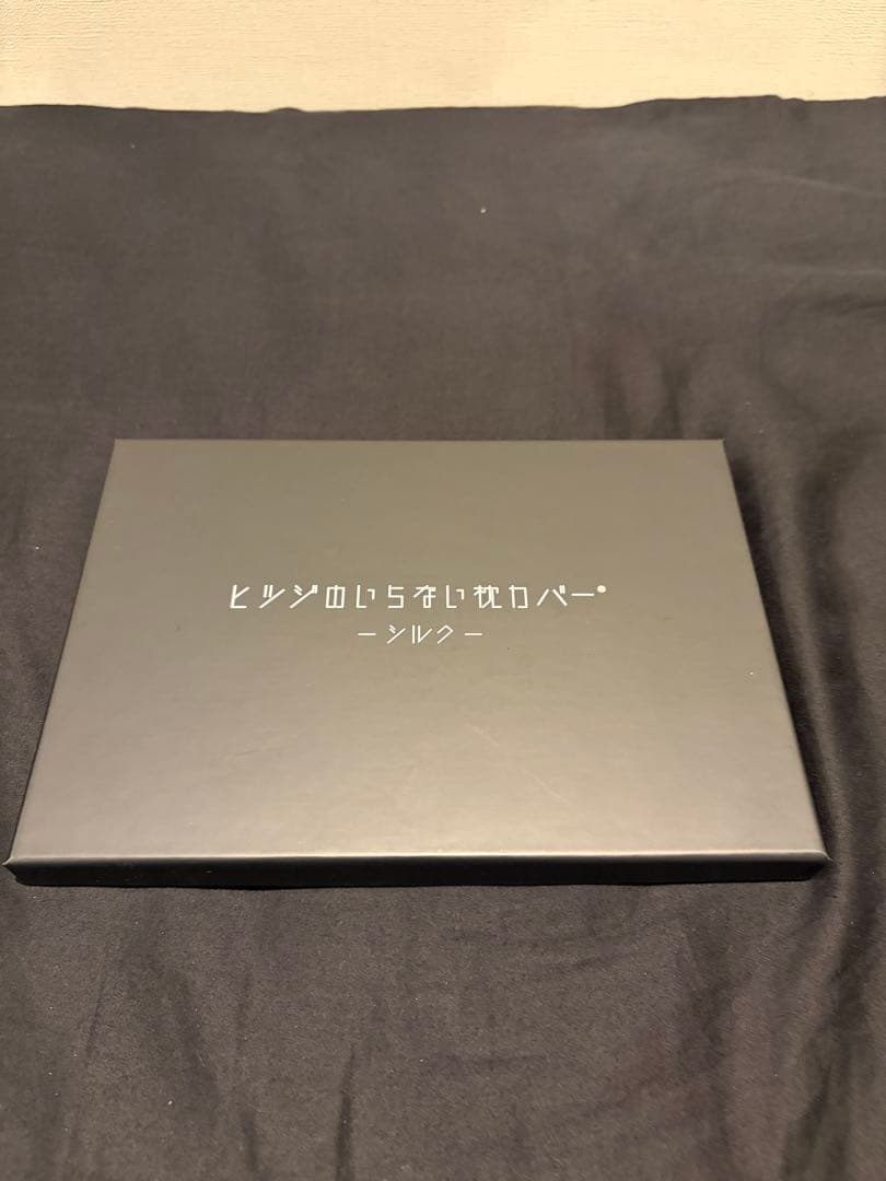 ヒツジのいらない枕 プレミアム&シルクカバー