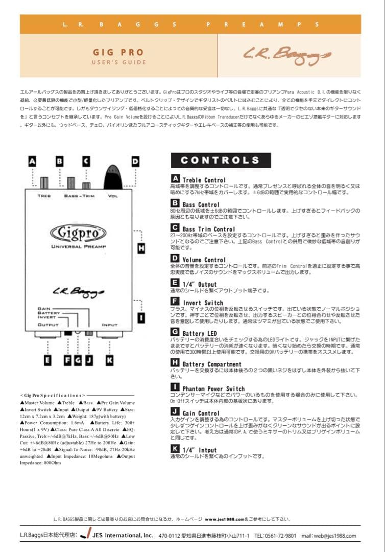 L.R.Baggs Gigpro アコースティック ギター プリアンプ