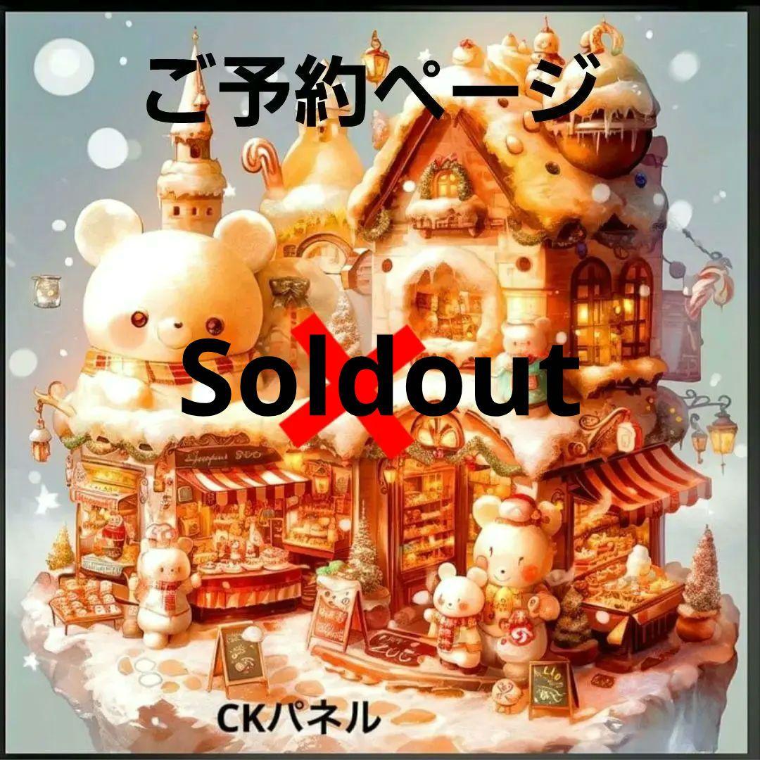 激レアパネル生地　クリスマス　ハンドメイド