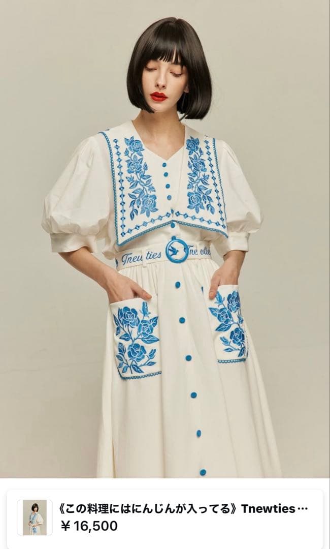 Tnewties この料理にはにんじんが入っている