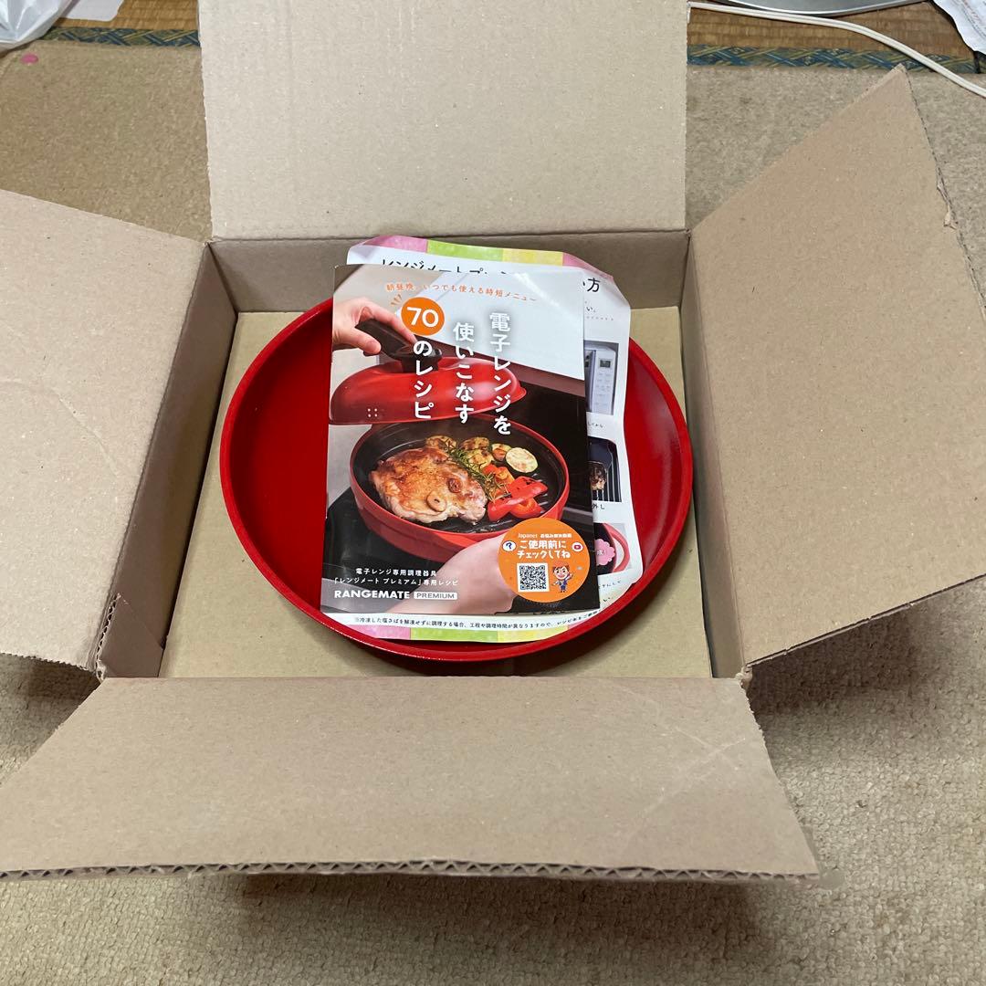 レンジメートプレミアム