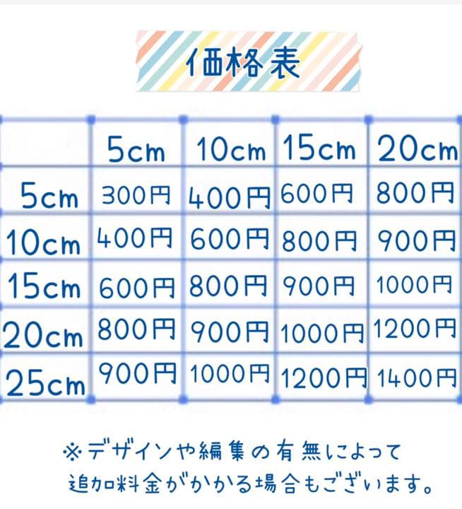 カッティングステッカー　オーダー