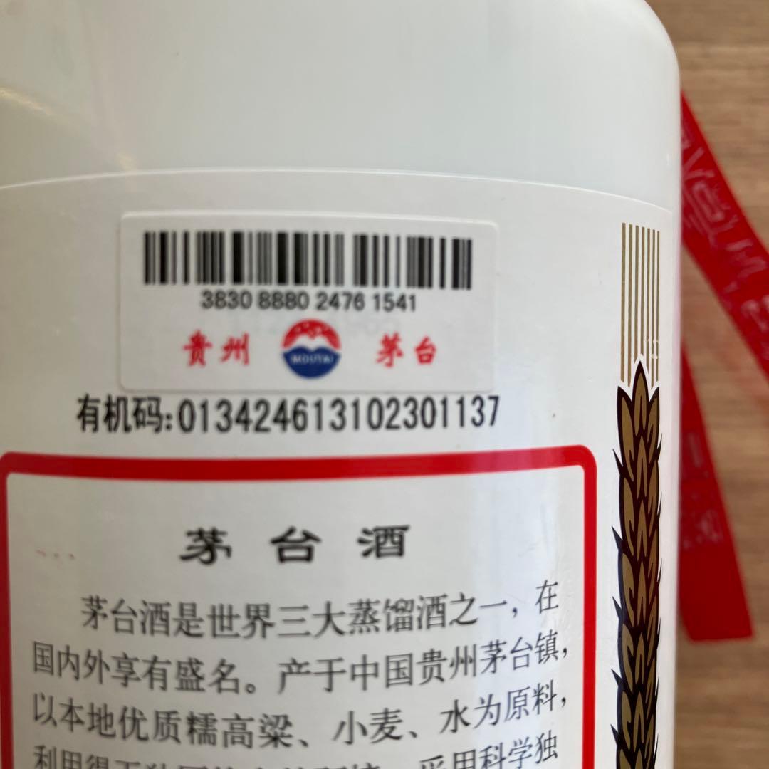 新品未開封　2024年貴州茅台酒　53% 500ml