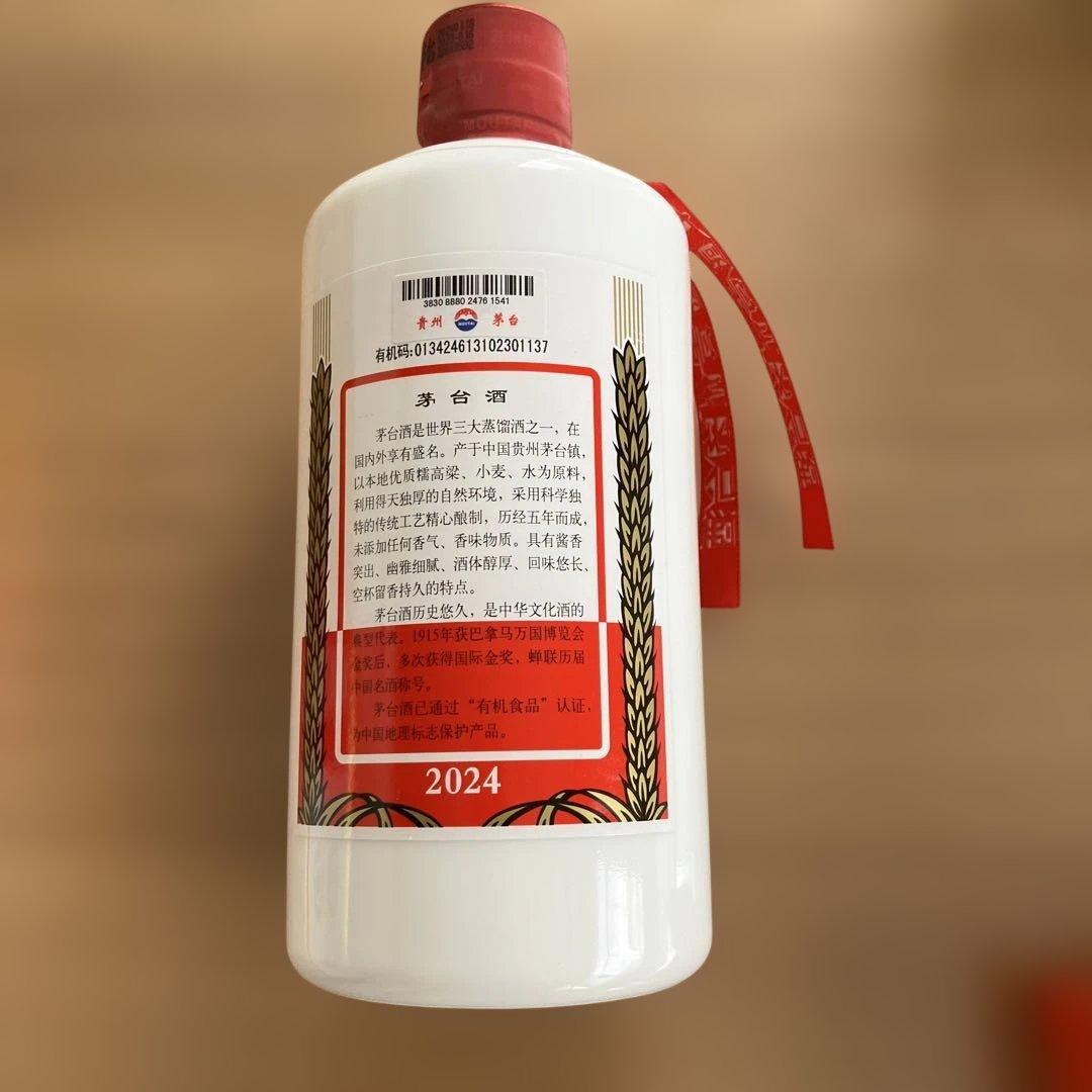 新品未開封　2024年貴州茅台酒　53% 500ml