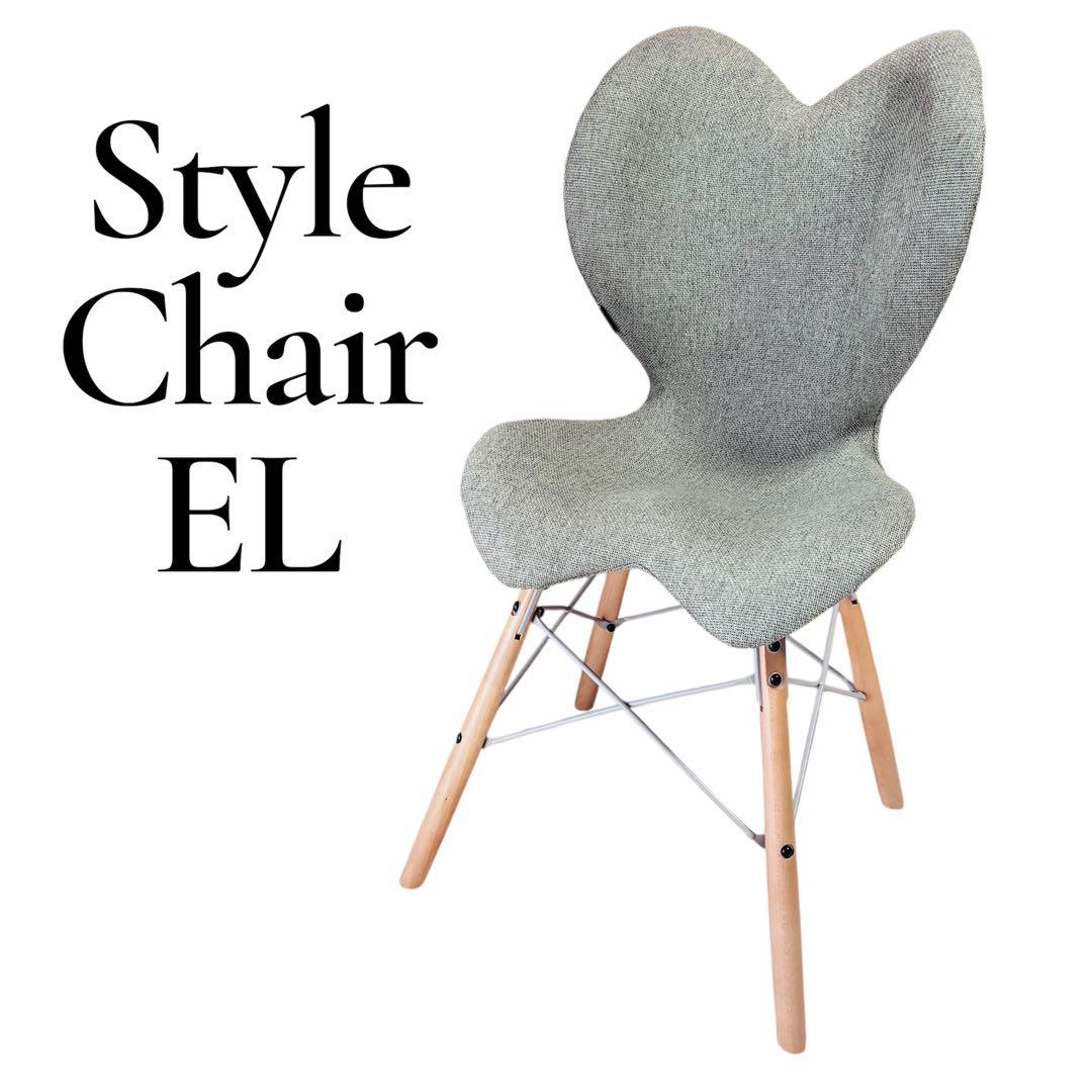 美品　StyleChair EL スタイルチェア イーエル ピスタチオグリーン