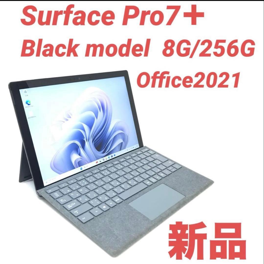 【新品・ブラック】 surface Pro7＋ 8G/256G Office