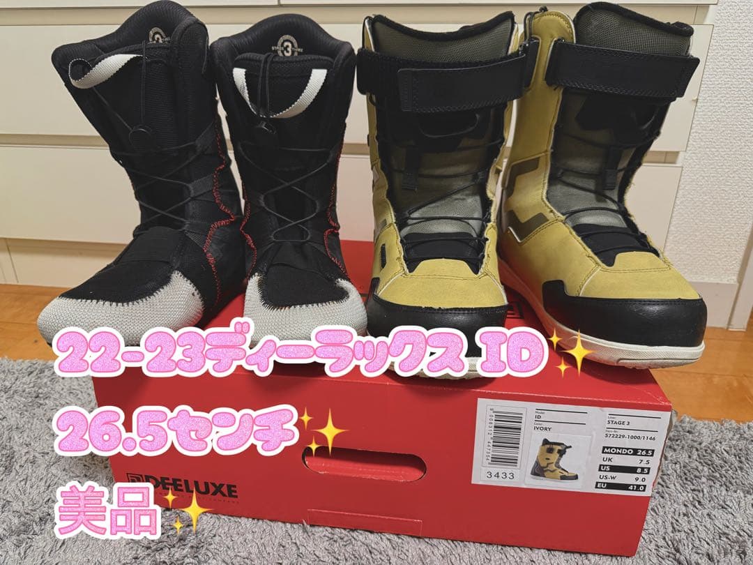 22-23ディーラックス ID スノーボードブーツ 26.5センチ