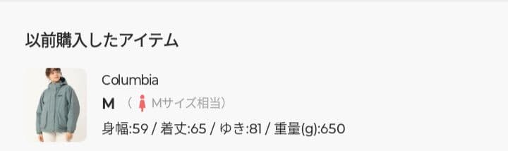 防水 防寒 きれいめ Columbia オムニヒート 中綿 ナイロンジャケット