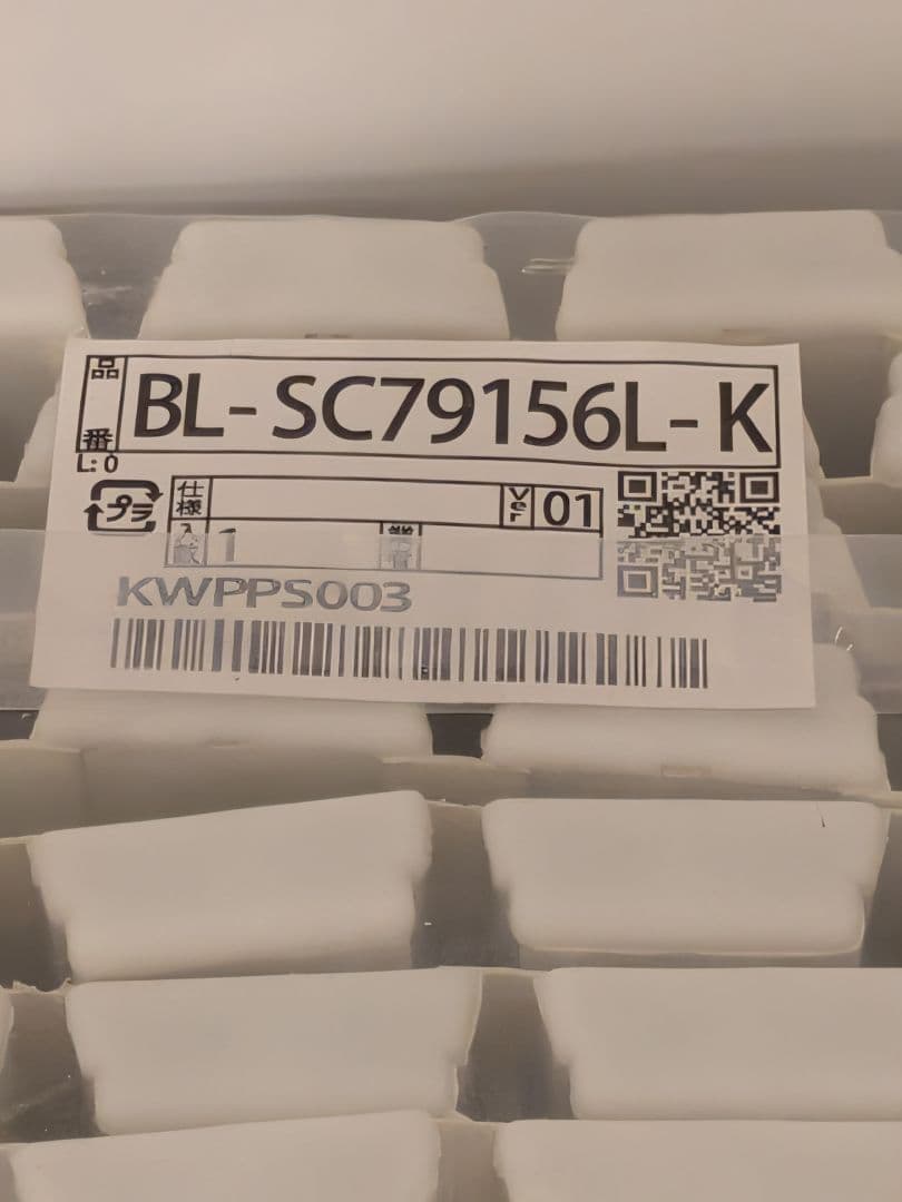 【BL-SC79156L-K】LIXIL INAX 風呂フタ 巻フタ Lタイプ