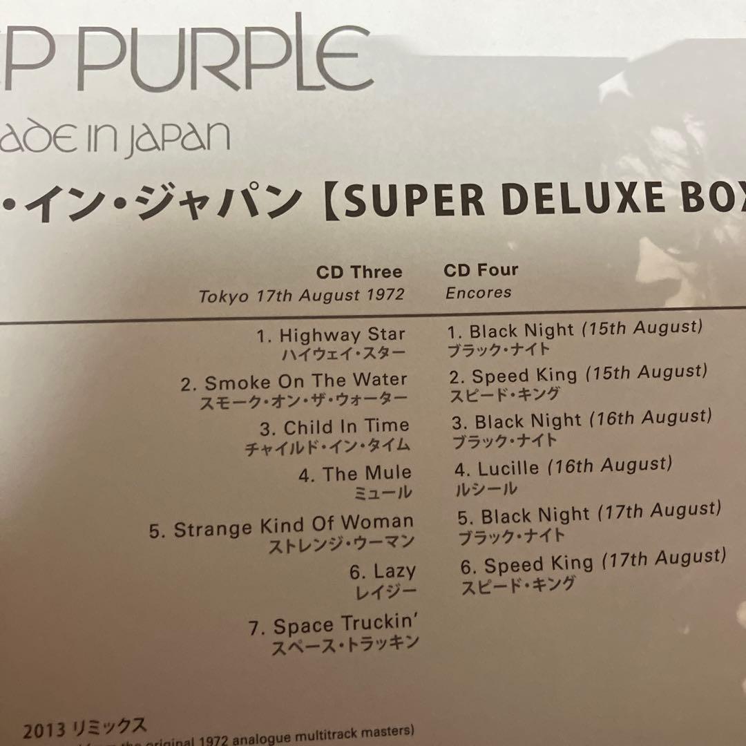 ライヴ・イン・ジャパン(SUPER DELUXE BOX)+ディープパープル全史