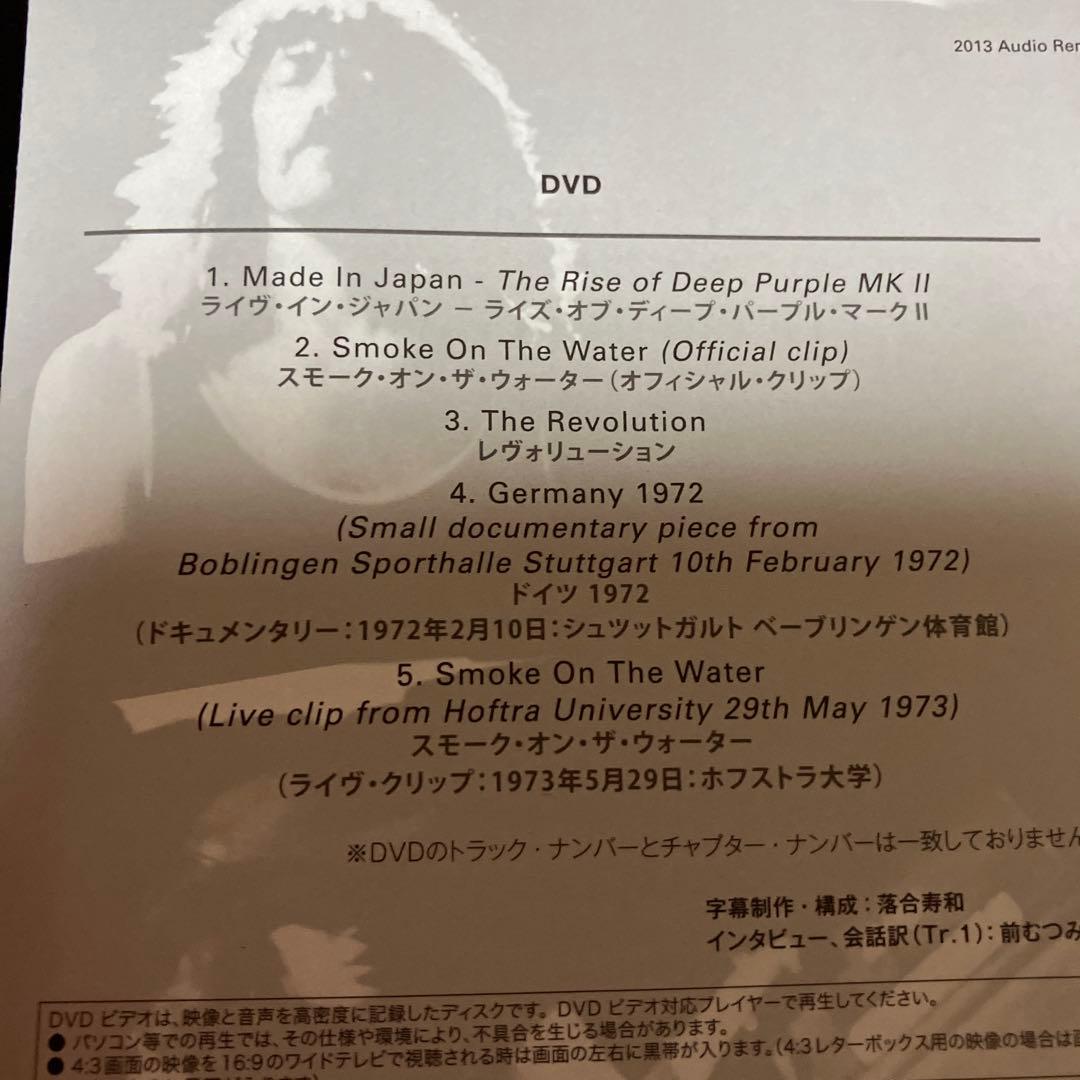 ライヴ・イン・ジャパン(SUPER DELUXE BOX)+ディープパープル全史