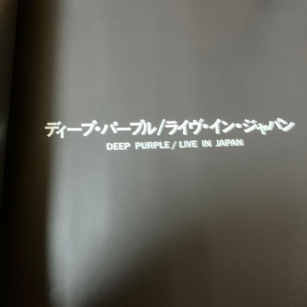 ライヴ・イン・ジャパン(SUPER DELUXE BOX)+ディープパープル全史