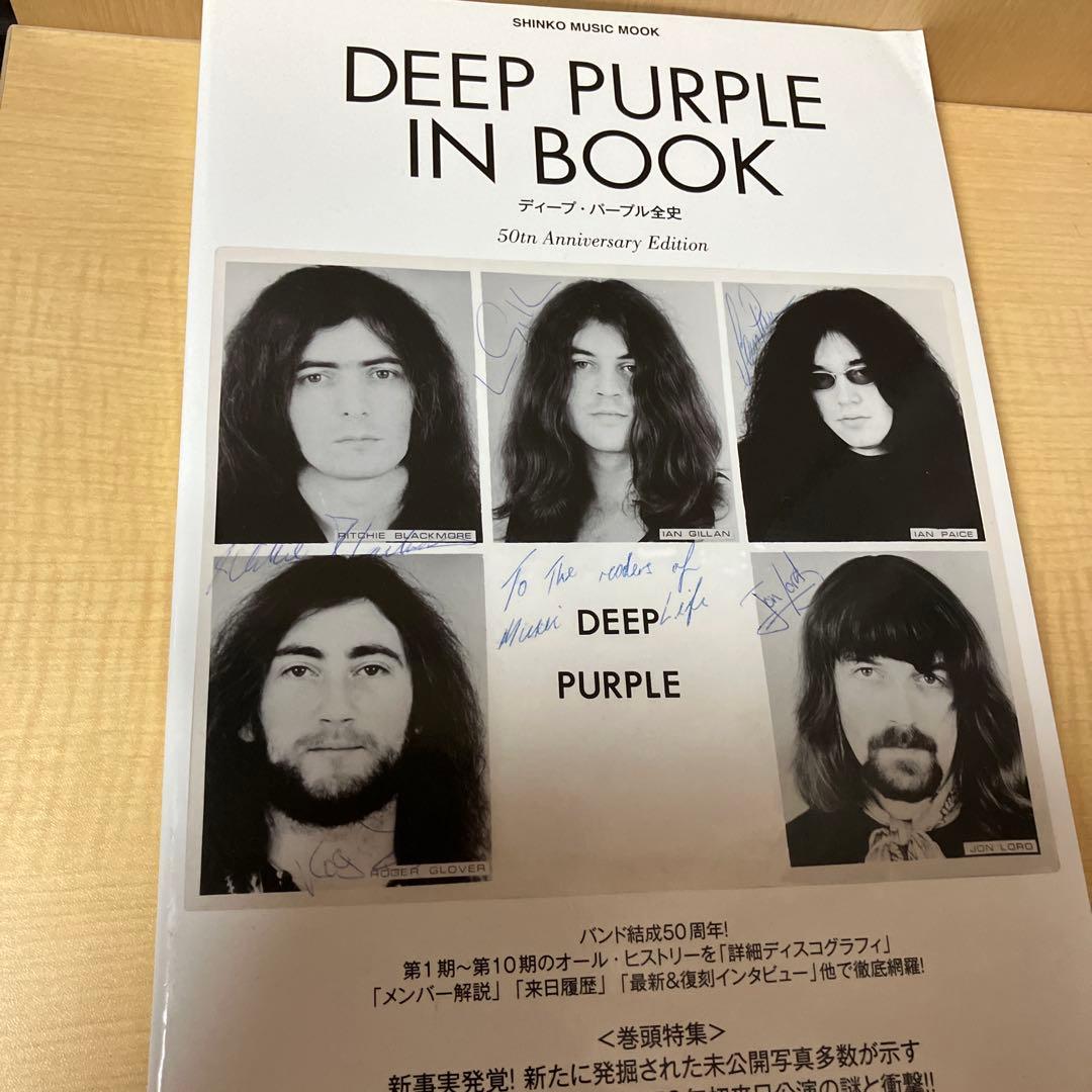 ライヴ・イン・ジャパン(SUPER DELUXE BOX)+ディープパープル全史