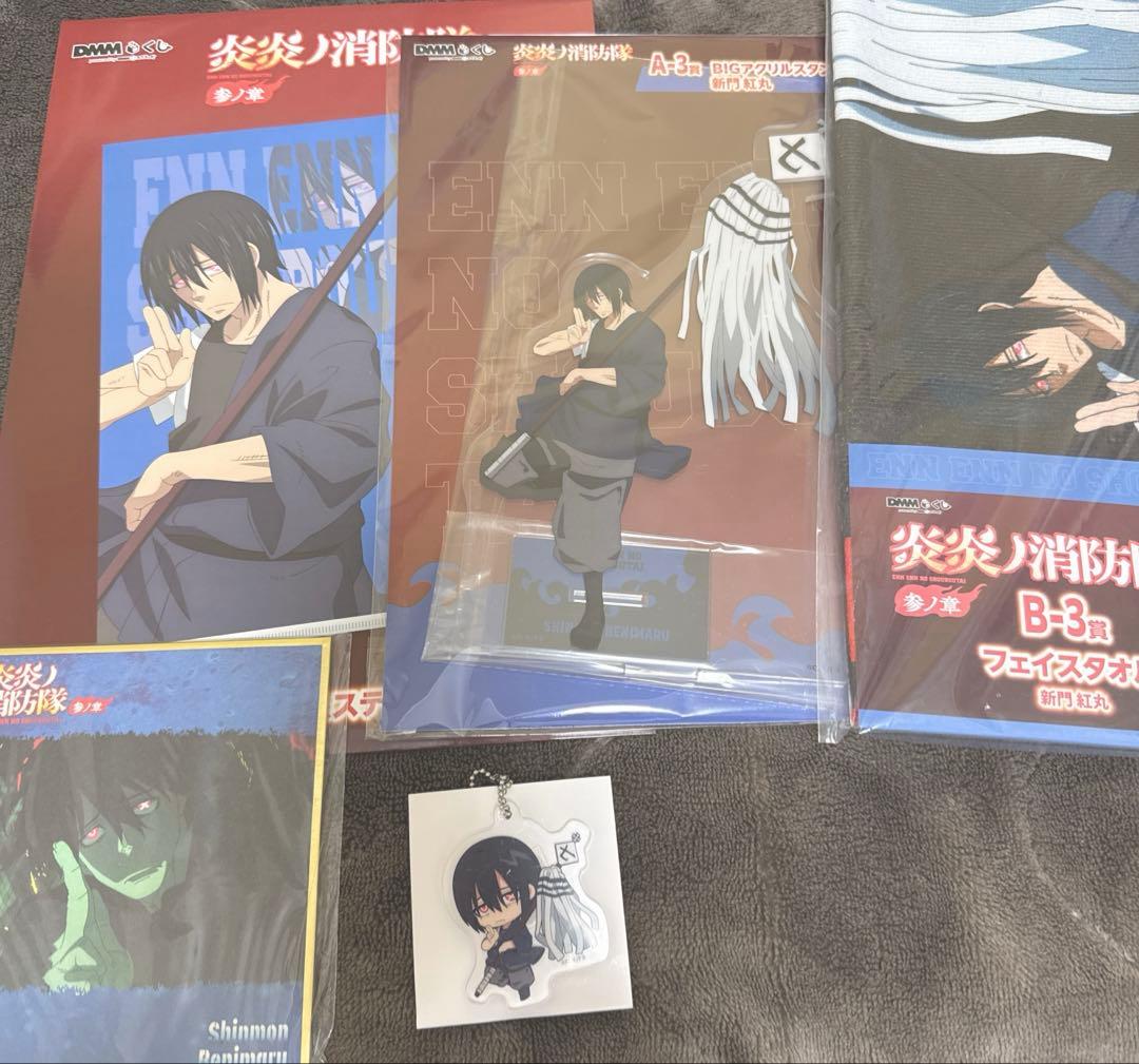 ヒ*ン様 炎炎ノ消防隊 参ノ章 DMMくじ 新門紅丸　全種セット