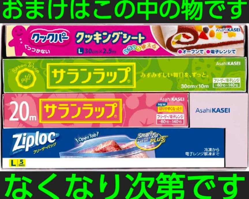 貼って収納マグネット付きラップケース おまけ付き 4点以上　③？