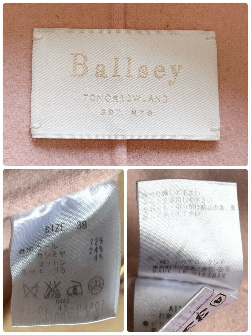 美品☆ボールジィ　トゥモローランド　カシミヤ混　ノーカラーコート ロングコート