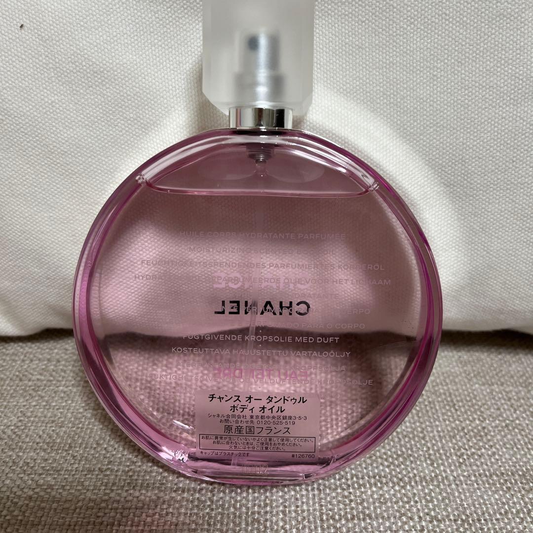 シャネルチャンスオータンドゥルボディオイル