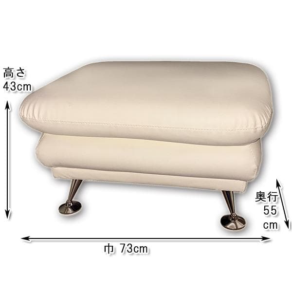 オットマン（スチール脚） 73cm×55cm×43cm