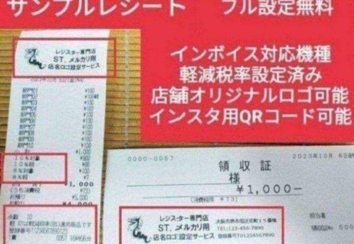 テックレジスター　MA-700　フル設定無料　現行機種　326611