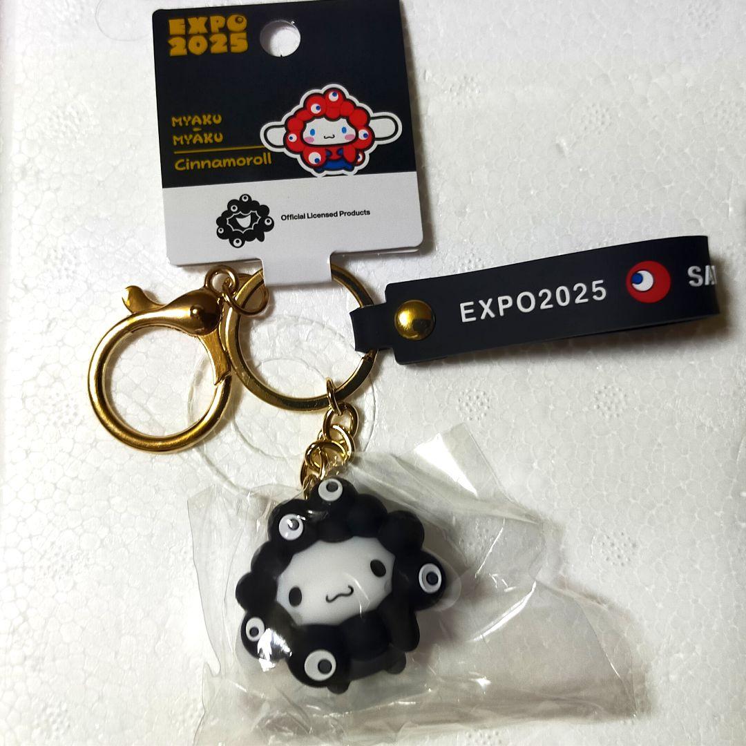 万博 限定 サンリオ 黒ミャクミャク なりきり キーホルダー 4種
