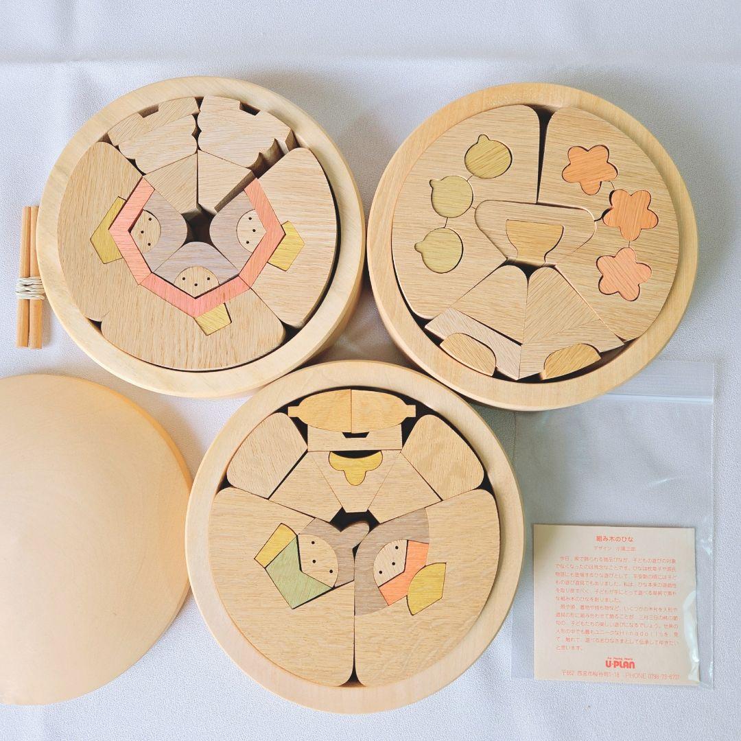 【廃番】小黒三郎 組み木 ひな人形 三段飾り 円びな