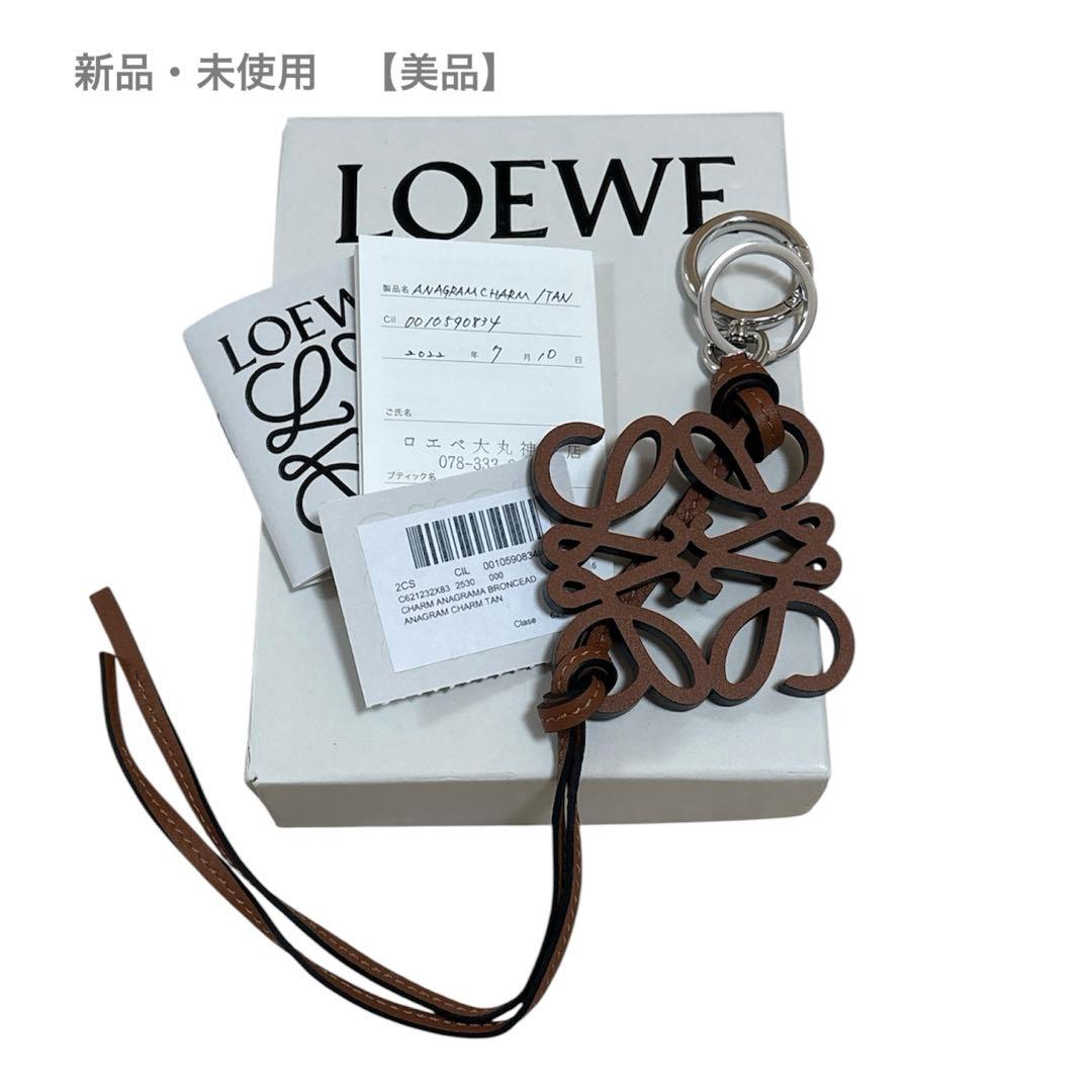 LOEWE ブラウンレザー キーホルダー　ロエベ キーホルダー チャーム レザー
