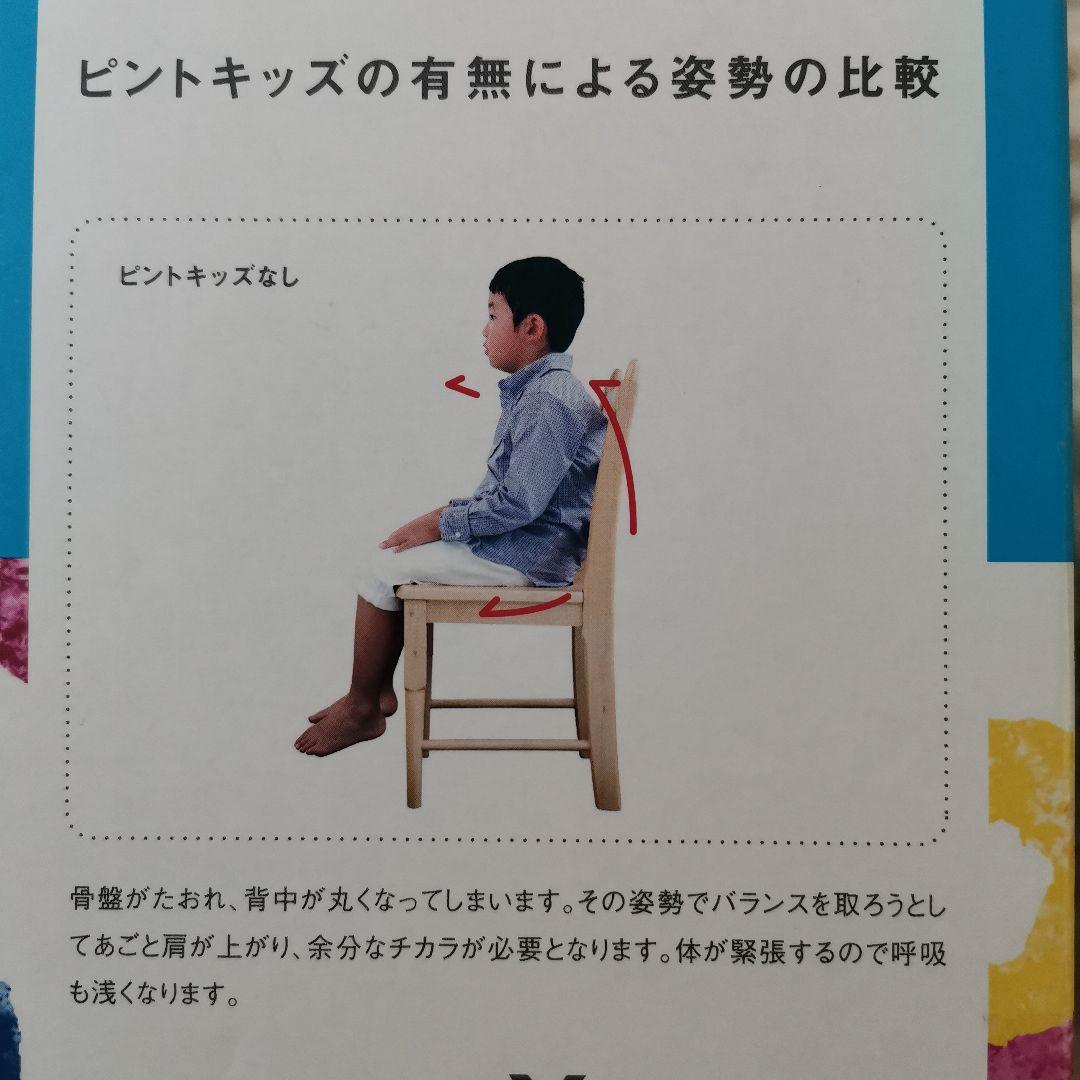 美品!SOU•SOU × p!nto kids ピントキッズえんぴつ柄　座椅子