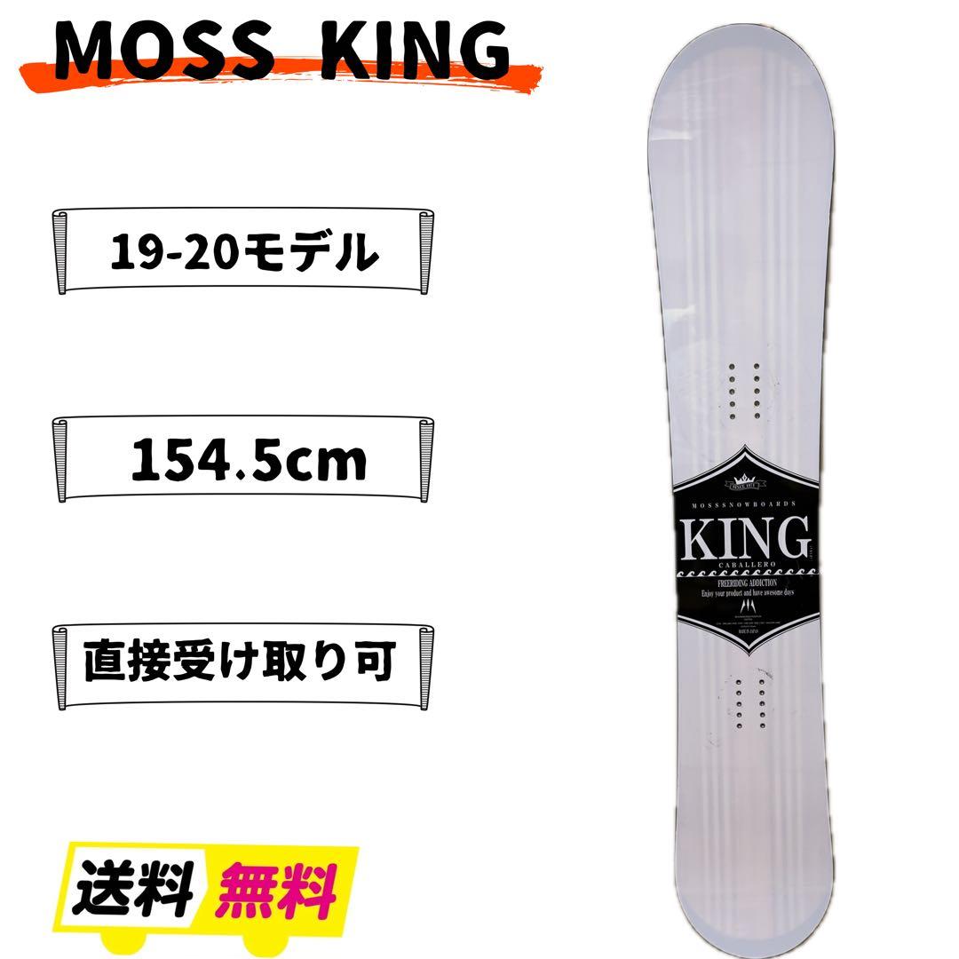 MOSSKING 19-20モデル　154.5cm