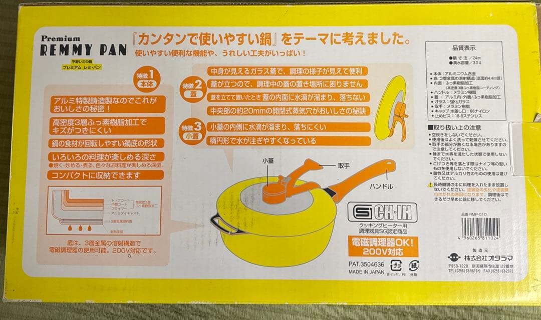 平野レミの鍋