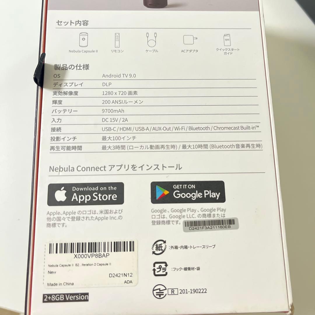 NEBURA カプセル2 モバイルプロジェクター　ジャンク品