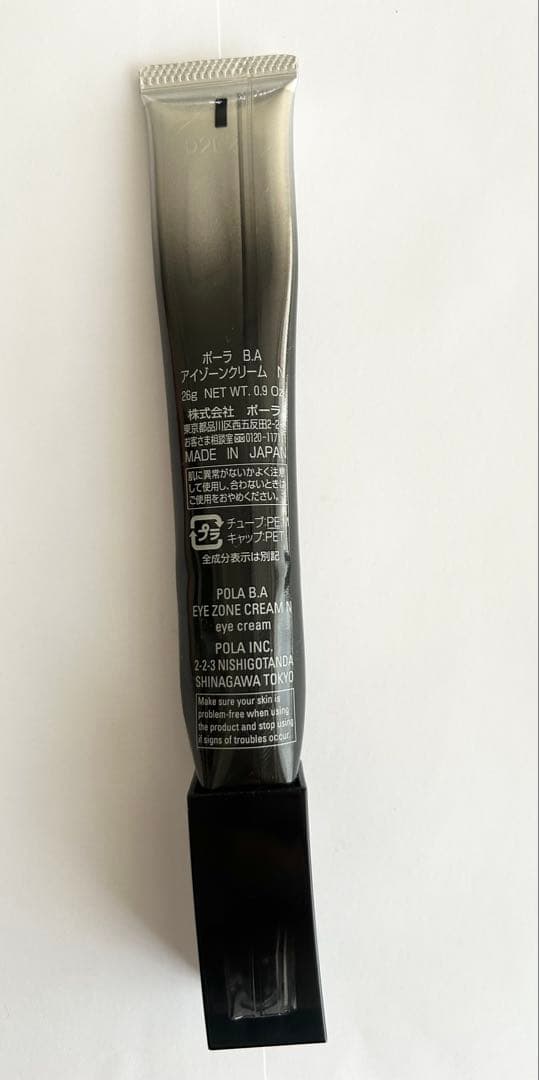 POLA BA アイゾーンクリーム N ●3回のみ使用●正真正銘本物です
