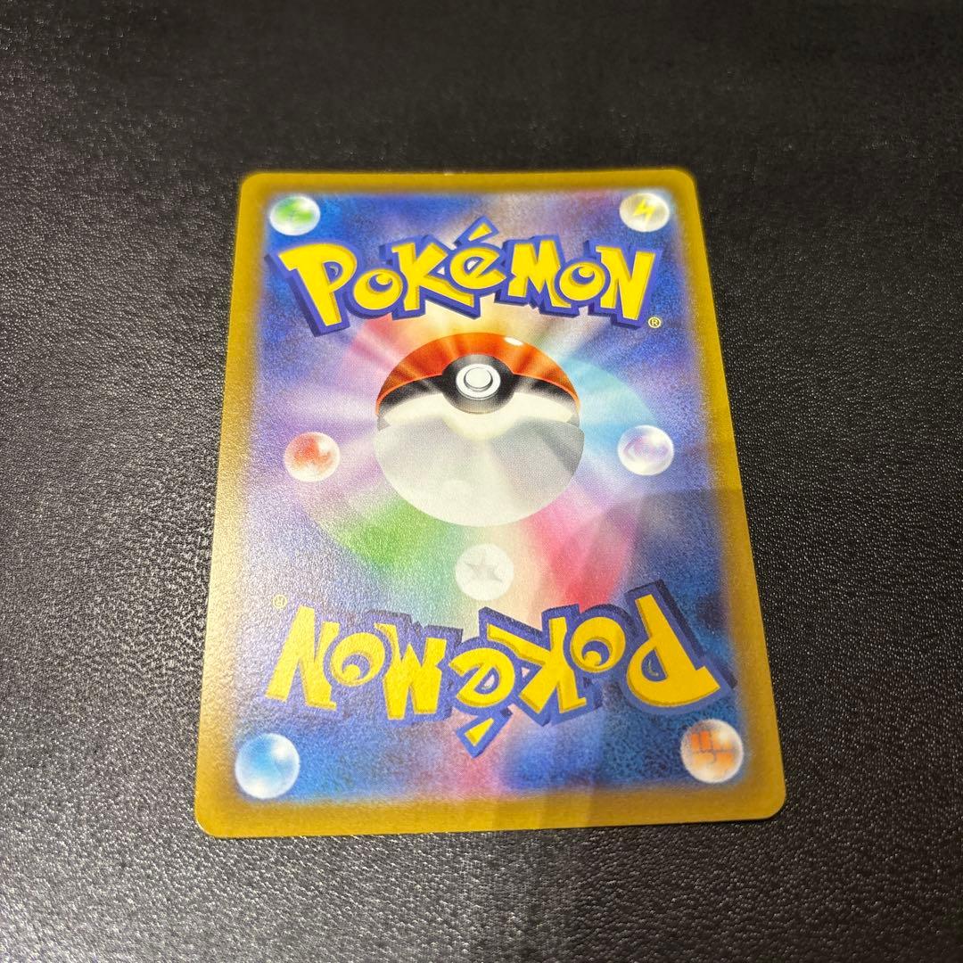 ピカチュウシャワーズ V sa