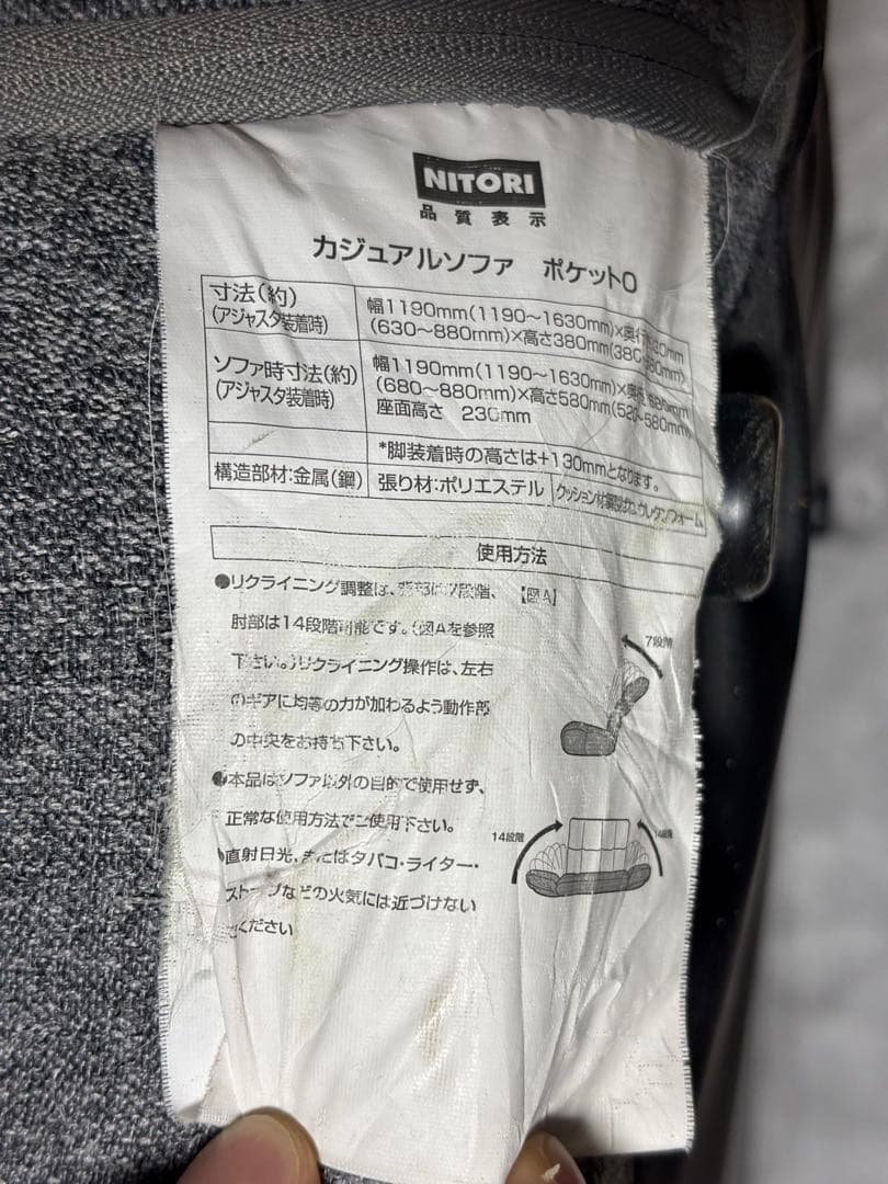【2/10まで ニトリ】 カジュアルソファ 布張りタイプ (ポケットO)2人掛け
