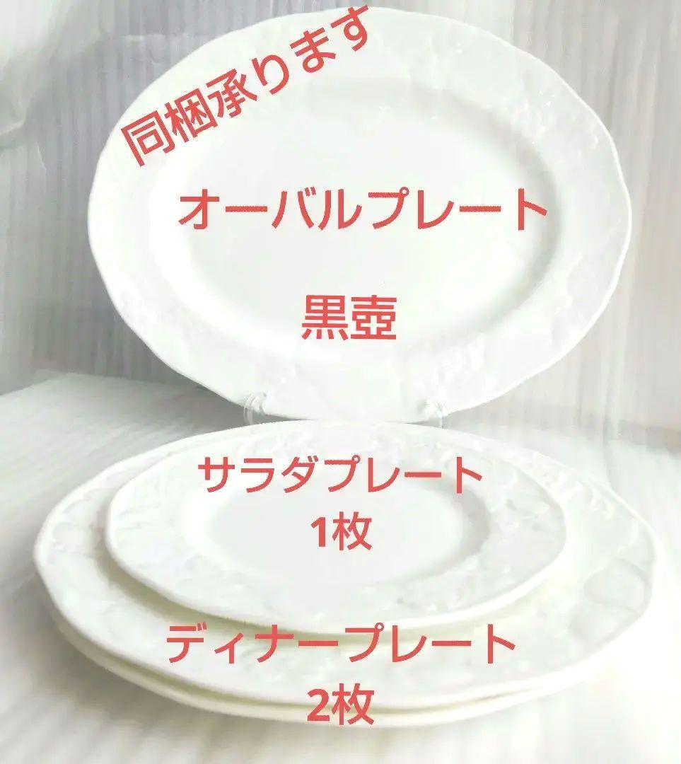 セール 黒壺 ウェッジウッド ストロベリー&バイン プレートセット 4枚
